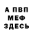 Метадон белоснежный Inta Aleksejeva