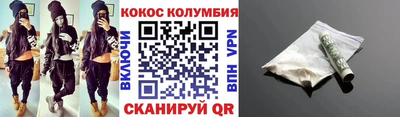 КОКАИН Columbia Алексеевка