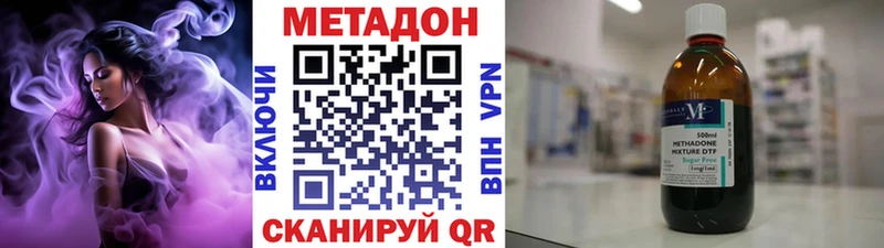 Метадон кристалл  Купить где  Алексеевка 