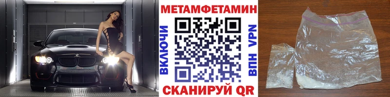 Метамфетамин пудра  Купить закладки  Алексеевка 