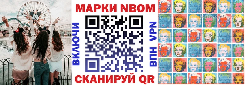 Купить закладки  Алексеевка  Марки NBOMe 1500мкг 